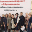 О работе форума руководителей Центра «Точка роста» - Заводоуковский городской округ