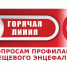 Горячая линия по профилактике клещевого энцефалита - Заводоуковский городской округ