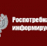 Горячая линия по вопросам защиты прав потребителей - Заводоуковский городской округ