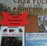 Книжная выставка посвящена Дню народного единства. - Библиотечный центр