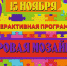 «Игровая мозаика» — интерактивная программа - Культурно-досуговый центр