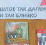 Выставка «Прошлое так далеко и так близко» - Библиотечный центр