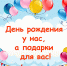 Детская библиотека принимает поздравления! - Библиотечный центр