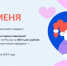 Тюменские пары могут выиграть путешествие за романтическую историю - Zavodoukovsk.Online