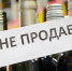 Установлен запрет - Заводоуковский городской округ