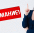 Энергетики готовы списать более 140 млн рублей пеней - Заводоуковский городской округ