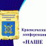 Электронный сборник "Наше наследие - 2024" - Краеведческий музей