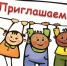 «Инспектор по делам несовершеннолетних глазами ребенка» - Заводоуковский городской округ