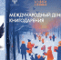 Дарите книги с любовью! - Библиотечный центр