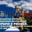 Приглашаем на праздничную программу, посвящённую воссоединению Крыма с Россией - Культурно-досуговый центр