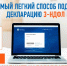 Представить декларацию по форме 3-НДФЛ необходимо до 30 апреля - Zavodoukovsk.Online