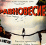 «Равновесие» — новый спектакль любительского молодёжного театра «ТвориИстории» - Культурно-досуговый центр