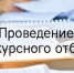 Предоставляется субсидия - Заводоуковский городской округ