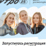 В Тюмени пройдет форум молодёжи Уральского федерального округа «УТРО» - Заводоуковский городской округ