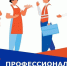 Приглашаем к бесплатному профессиональному обучению - Заводоуковский городской округ