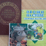 Выставка-рекомендация «Книжная вкуснятина» - Библиотечный центр