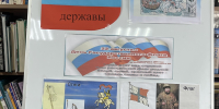 Символ великой державы - Библиотечный центр