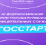 «ГосСтарт» - Заводоуковский городской округ
