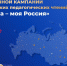 Открыта регистрация на III Всероссийские педагогические чтения  проекта "Моя страна – моя Россия" - Zavodoukovsk.Online