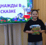 Однажды в сказке - Библиотечный центр