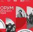 Форум исторического наследия - Заводоуковский городской округ