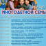 Неделя многодетной семьи - Культурно-досуговый центр