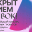 Студенты могут воплотить свои идеи в реальные проекты! - Заводоуковский городской округ