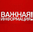 Потребителям газа внимание! - Заводоуковский городской округ