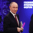 Владимир Путин выступил на заседании Глобального атомного форума, которое прошло в музее "Атом" на ВДНХ - Zavodoukovsk.Online