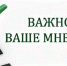«ШУМ» - Заводоуковский городской округ