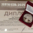 "Золотая осень-2025" - Заводоуковский городской округ