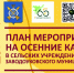 Сельские дома культуры, библиотеки и клубы Заводоуковского муниципального округа приглашают ребят и взрослых провести эти дни интересно и с пользой - Культурно-досуговый центр