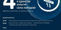 Всероссийская акция «Ночь искусств» - Культурно-досуговый центр