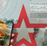 Минобороны запускает акцию "Есть такая профессия – Родину защищать!"  - Zavodoukovsk.Online