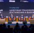 Тюменский опыт цифровой трансформации представлен на форуме "Цифровые решения" - Zavodoukovsk.Online
