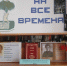 Поэзия на все времена - Библиотечный центр
