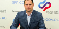 Как увеличить пенсионные накопления: советы от управляющего СФР по Тюменской области - Zavodoukovsk.Online