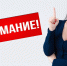Внимание! - Заводоуковский городской округ