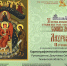 Коллективы Заводоуковского культурно-досугового центра с успехом представили свои таланты на XI Фестивале православной культуры и традиций малых городов и сельских поселений Руси «София». - Культурно-досуговый центр
