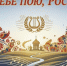 I Всероссийский конкурс композиторов «О тебе пою, Россия» - Культурно-досуговый центр
