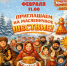 Приглашаем на масленичное шествие! - Культурно-досуговый центр