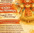 Наш конкурс «Чудо Масленица» объявляет старт! - Культурно-досуговый центр