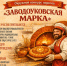Успейте заявить о себе на Заводоуковской Масленице! - Культурно-досуговый центр