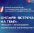 Жителей Тюменской области приглашают на онлайн-встречу о добровольчестве - Zavodoukovsk.Online