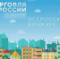 «Торговля России» - Заводоуковский городской округ
