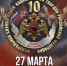 В России отмечают 10-летие Росгвардии и 215-летие войск правопорядка - Zavodoukovsk.Online