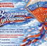 КОНКУРС «ВОЗДУШНОЕ УГОЩЕНИЕ» - Культурно-досуговый центр