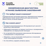 С 14 по 20 сентября — Неделя безопасности пациента!
