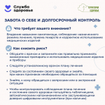 С 14 по 20 сентября — Неделя безопасности пациента!